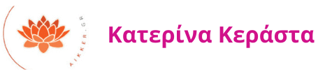 Κατερίνα Κεράστα
